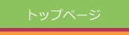 トップページ | 開成図書出版