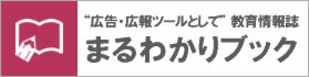 まるわかりブック