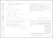 福岡県模試数学