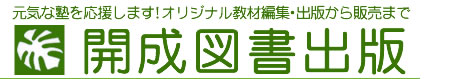 都道府県別教科書採択一覧表です。塾生の通う学校で採択している教科書がわかります。ご覧になりたい都道府県をクリックしてください。