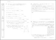 福岡県模試数学