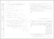 福岡県模試数学