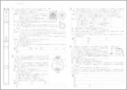 福岡県模試理科