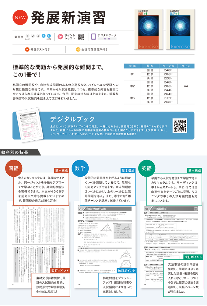 2025中学生用教材-通年用教材