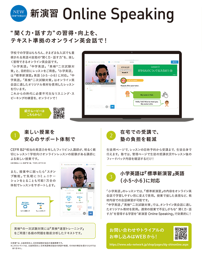 2025検定対策・ICT教材