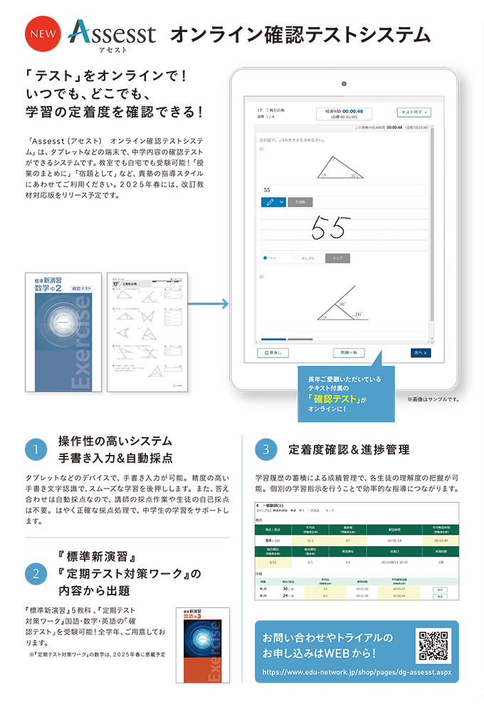 2025検定対策・ICT教材
