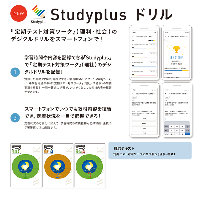 2025検定対策・ICT教材