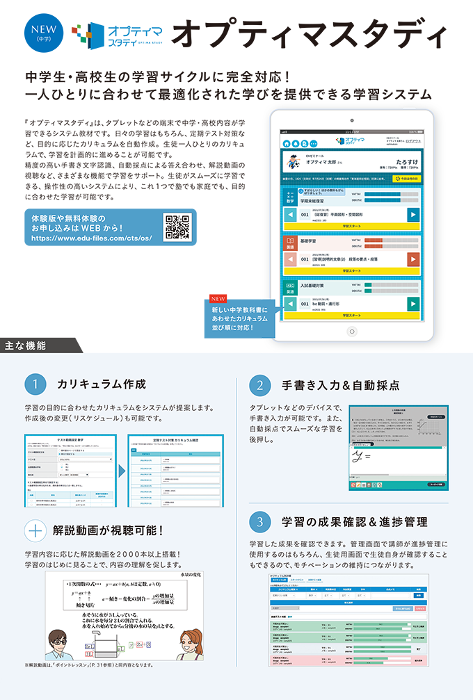 2025検定対策・ICT教材