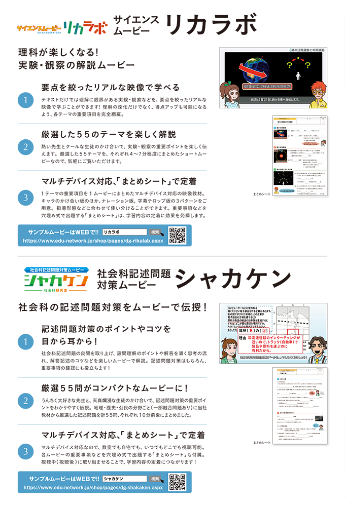 2025検定対策・ICT教材