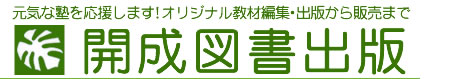 解答用紙ダウンロードページ - 神奈川県公立高校入試対策テキスト「Get Through」